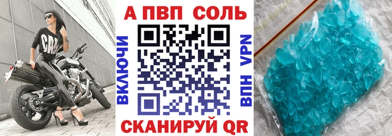 наркошоп  Верещагино  Alpha-PVP VHQ 