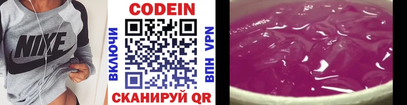 Кодеиновый сироп Lean напиток Lean (лин)  Верещагино 