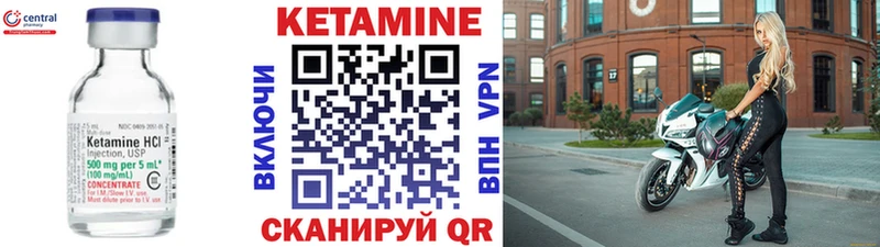 Кетамин VHQ Верещагино