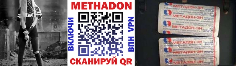 МЕТАДОН кристалл Верещагино